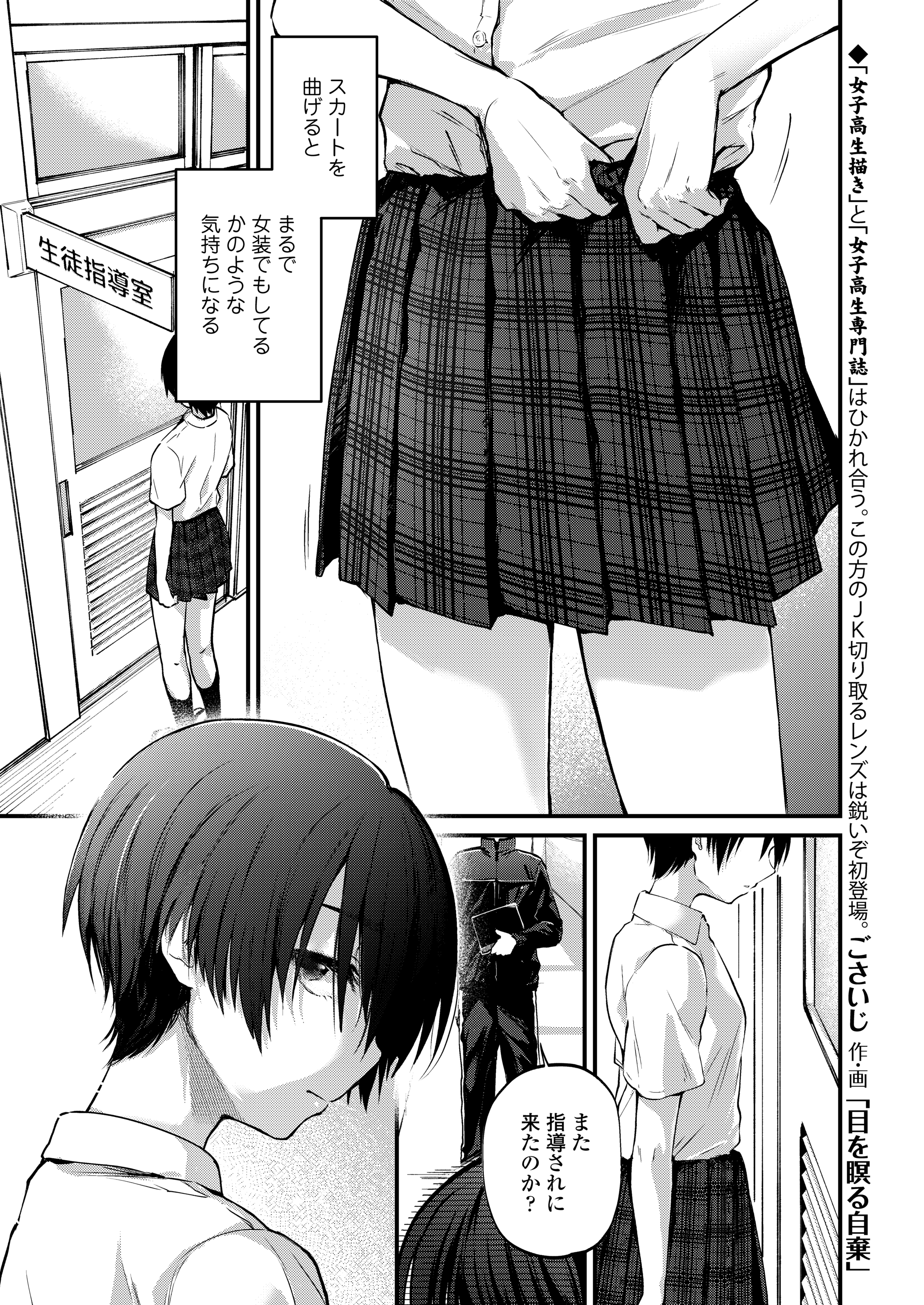 【エロ漫画】制服ＪＫの女の子が教師の男にお尻を揉まれて手マンされ、クリトリスを弄られてセックスするｗｗｗ