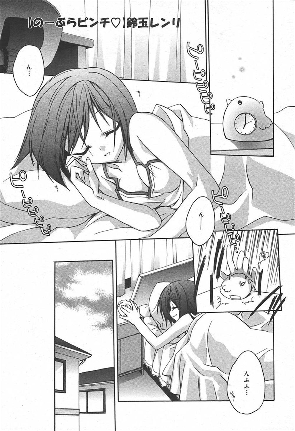 【エロ漫画】寝坊してブラをつけ忘れたJKが彼氏に最速でバレておっぱいを揉まれ、昼休みに校舎裏で激しく犯されたｗ