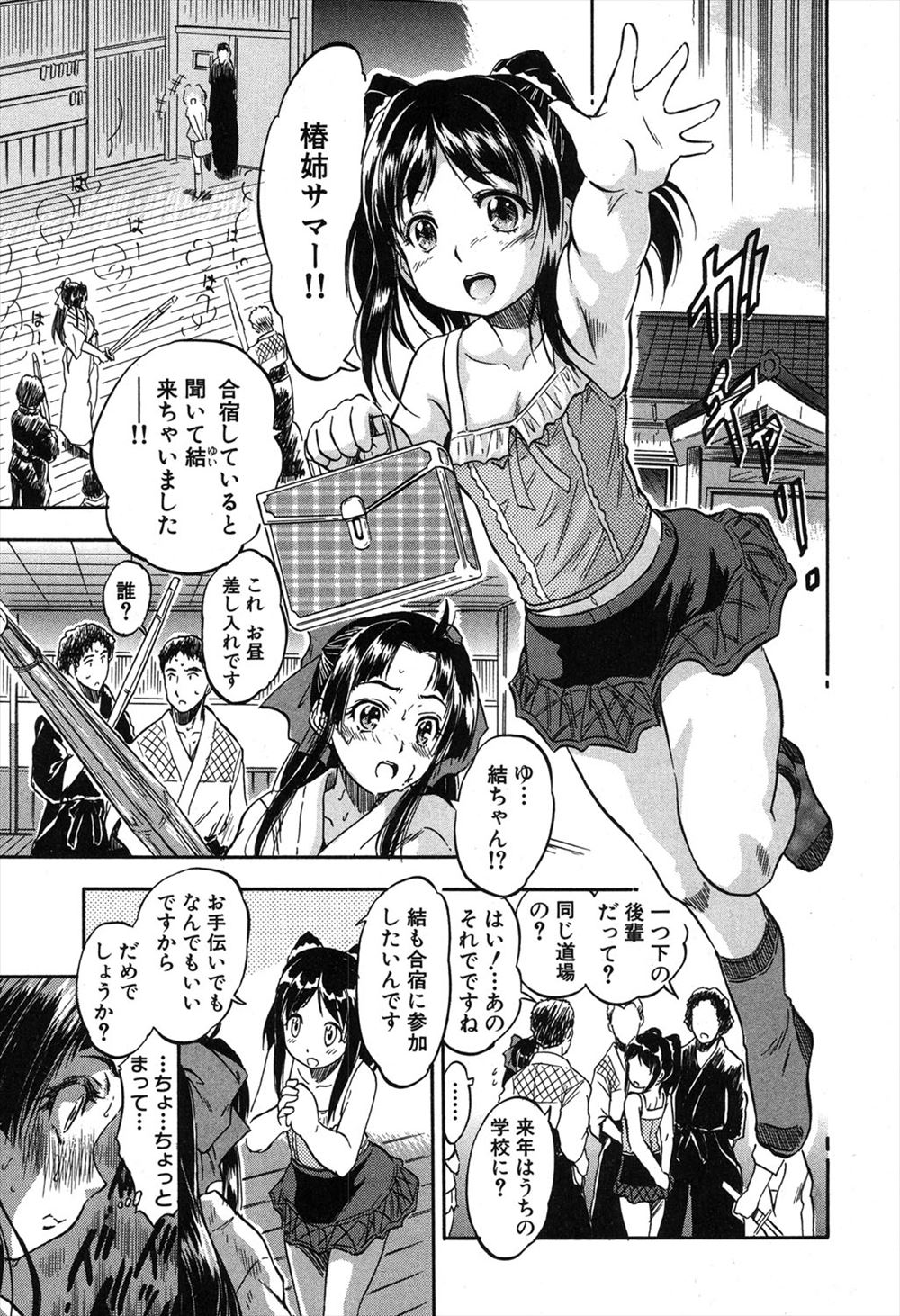 【エロ漫画】剣道部で最強の姉が部員たちの肉便器にされる姿を見た妹が、そのおかげで強くなってると思いみずから処女を捧げるｗ